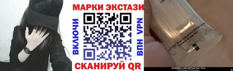 где купить   Шлиссельбург  Марки 25I-NBOMe 1,5мг 